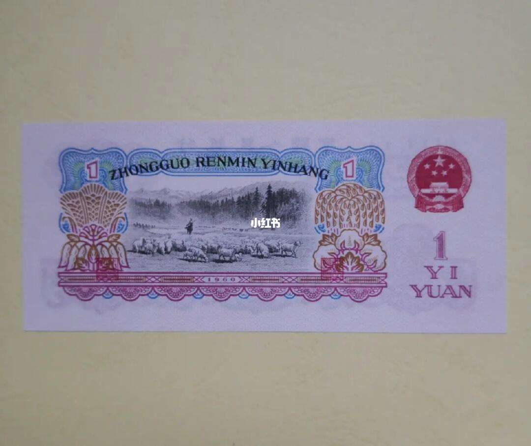 详细阅读:1960年一元纸币值多少钱(1960年一元纸币值多少钱单张五个五角星) 1960年一元纸币值多少钱(1960年一元纸币值多少钱单张五个五角星)